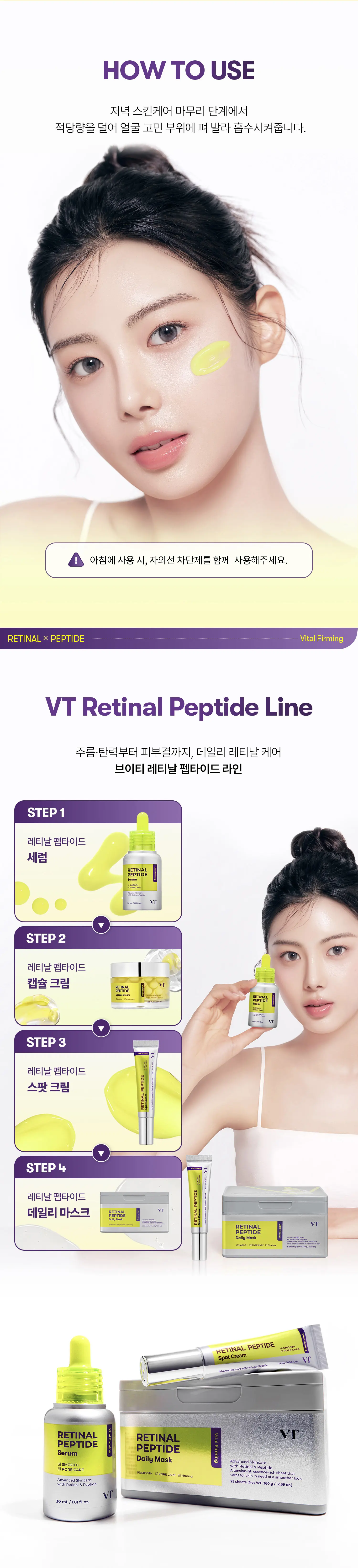 VT Retinal Peptide Spot Cream 15ml Detail