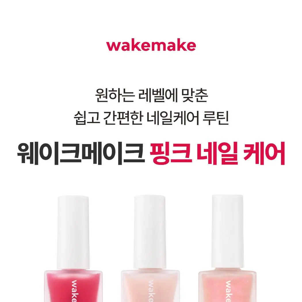 WAKEMAKE Nail Care Pink Pearl Hardener / Pink Nail Strengthener / Pink Nail Tonic Detail