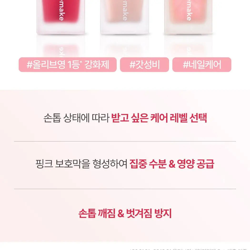 WAKEMAKE Nail Care Pink Pearl Hardener / Pink Nail Strengthener / Pink Nail Tonic Detail