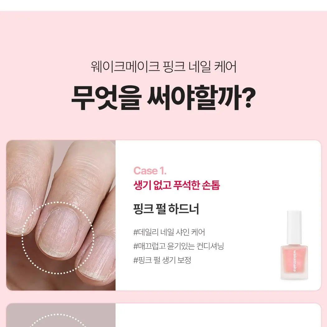 WAKEMAKE Nail Care Pink Pearl Hardener / Pink Nail Strengthener / Pink Nail Tonic Detail