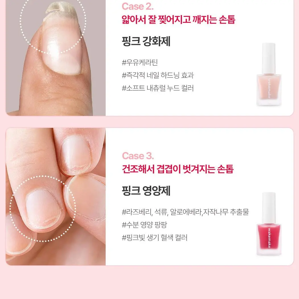 WAKEMAKE Nail Care Pink Pearl Hardener / Pink Nail Strengthener / Pink Nail Tonic Detail