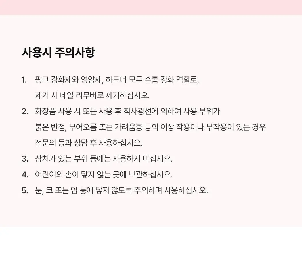 WAKEMAKE Nail Care Pink Pearl Hardener / Pink Nail Strengthener / Pink Nail Tonic Detail