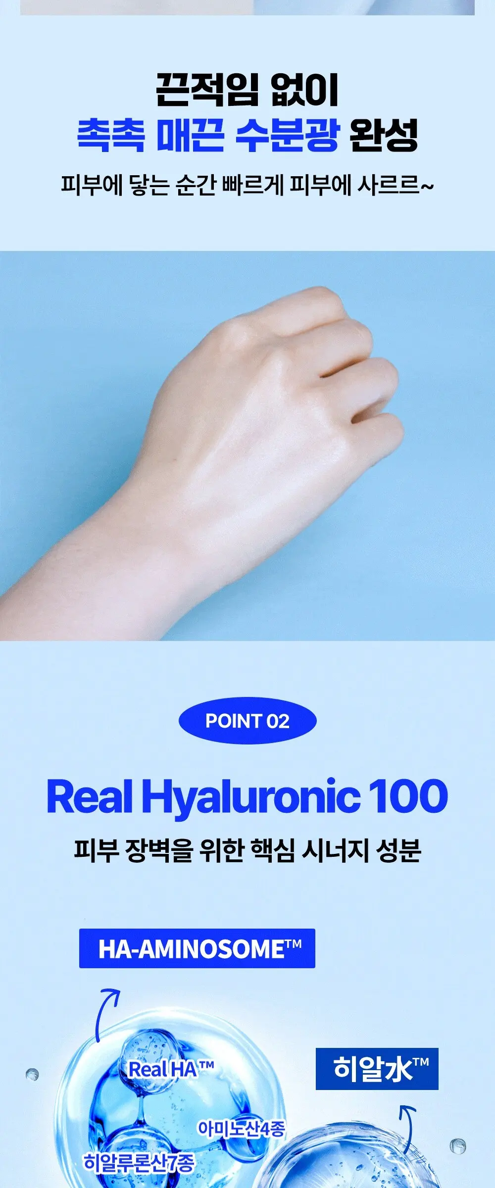 WELLAGE Real Hyaluronic 100 Cream 80ml - Deep Hydration Moisture Cream Detail