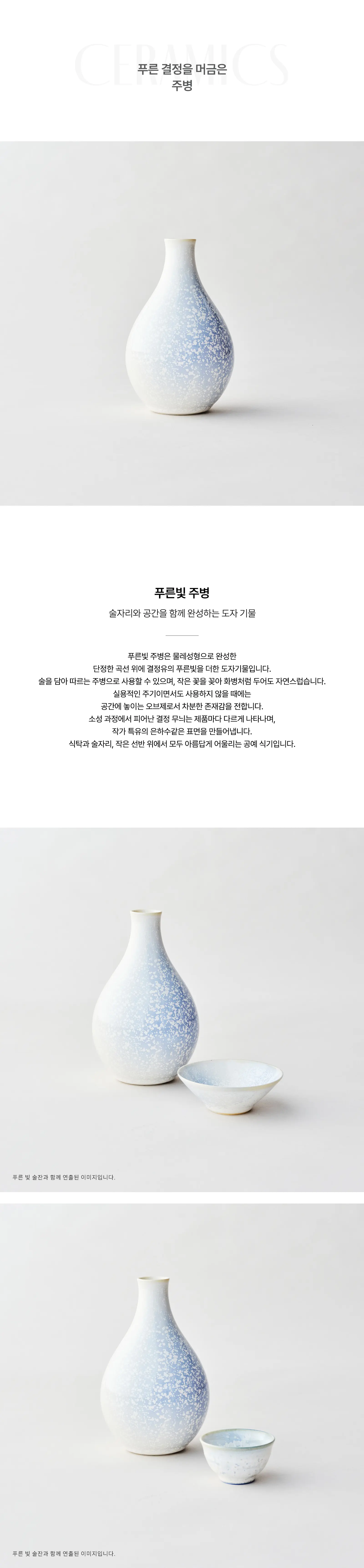 Yoon Sanghyun Blue Glazed Ceramic Sake Bottle Detail