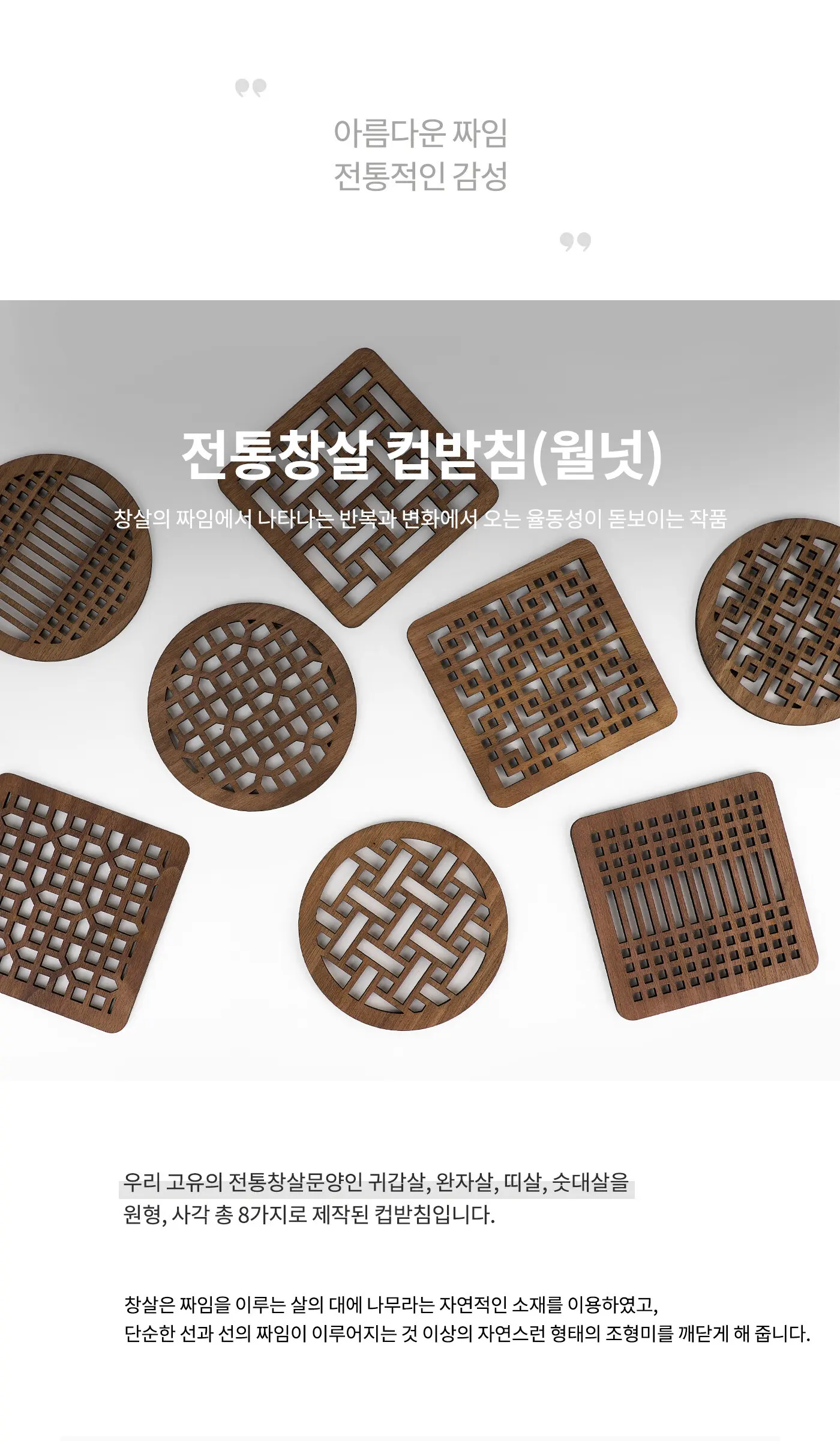 Yun Yonghan Traditional Wooden Lattice Cup Coaster (Walnut) Detail