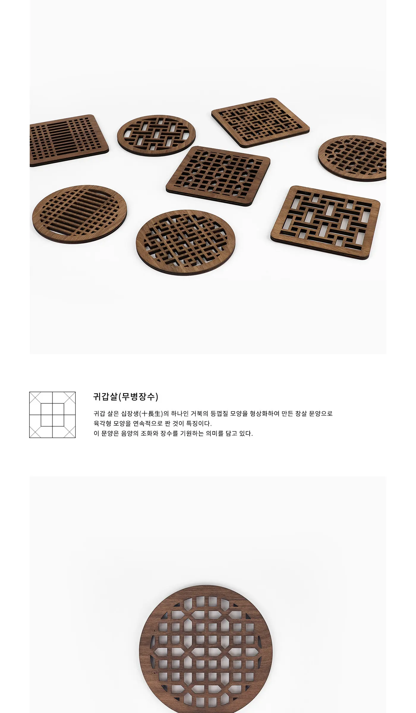Yun Yonghan Traditional Wooden Lattice Cup Coaster (Walnut) Detail