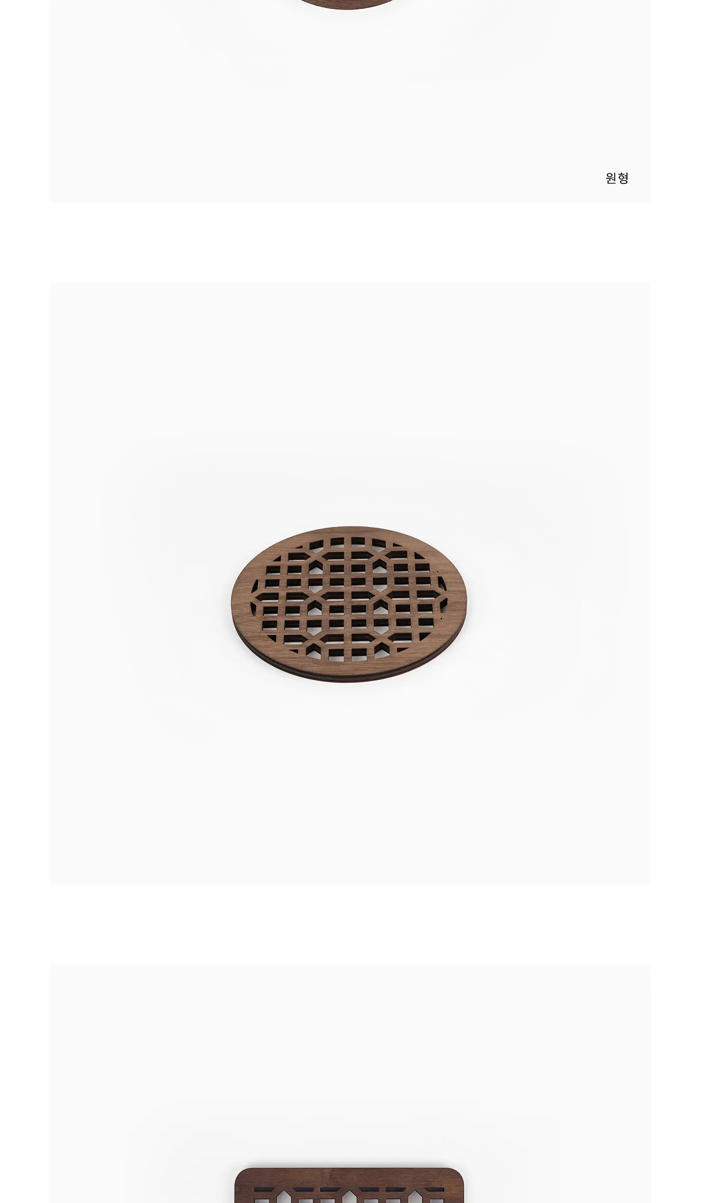 Yun Yonghan Traditional Wooden Lattice Cup Coaster (Walnut) Detail