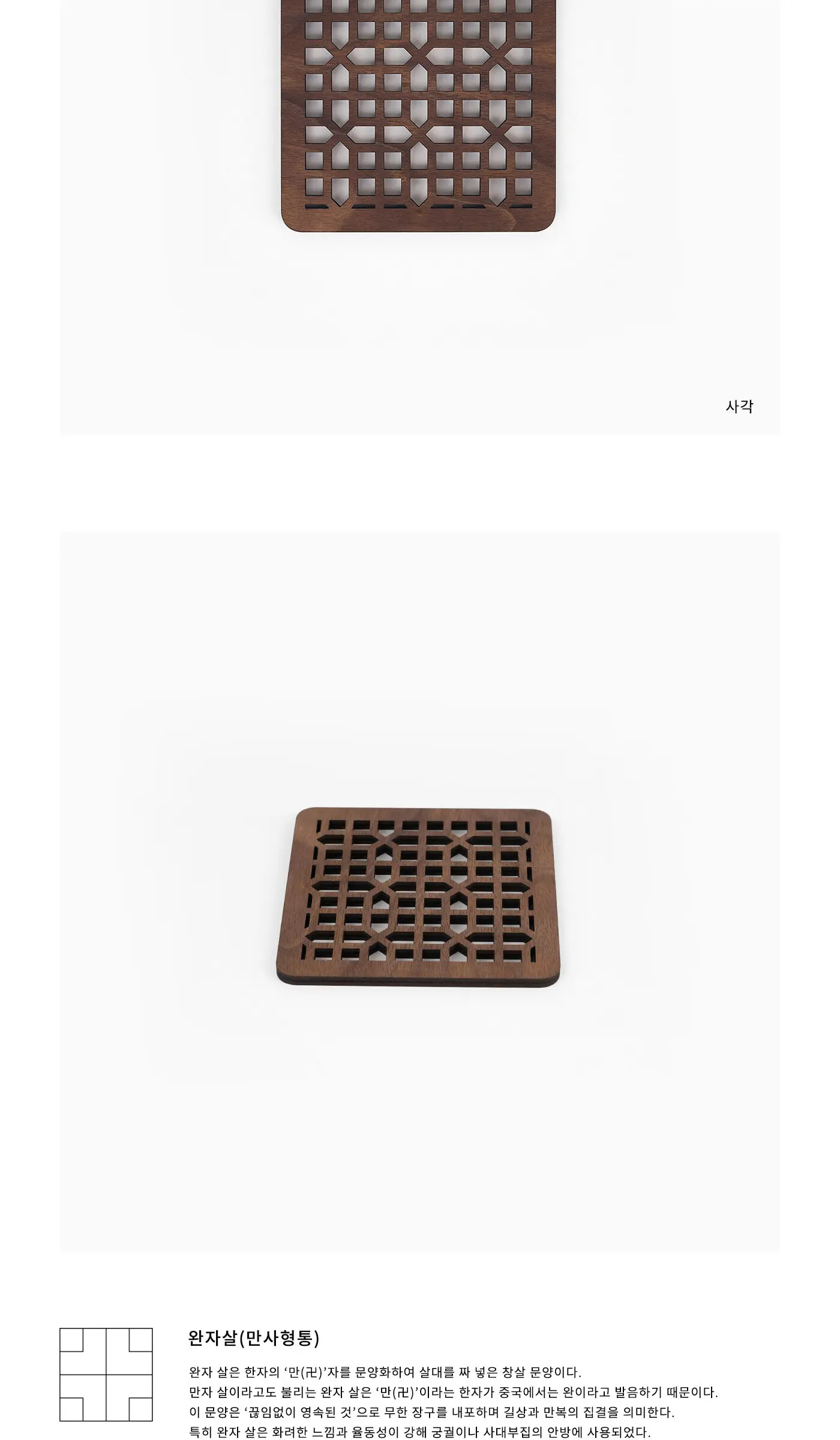 Yun Yonghan Traditional Wooden Lattice Cup Coaster (Walnut) Detail