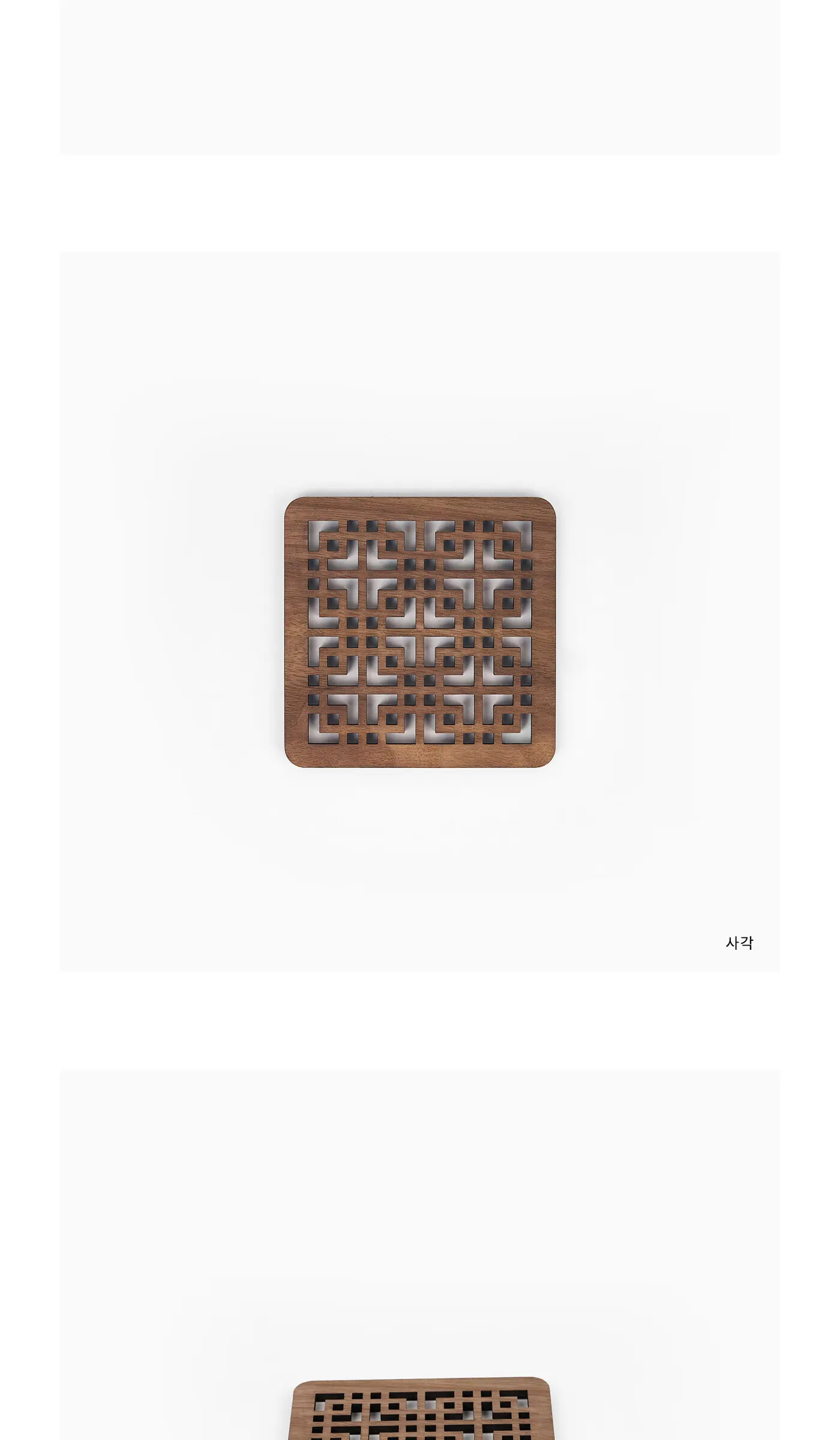 Yun Yonghan Traditional Wooden Lattice Cup Coaster (Walnut) Detail