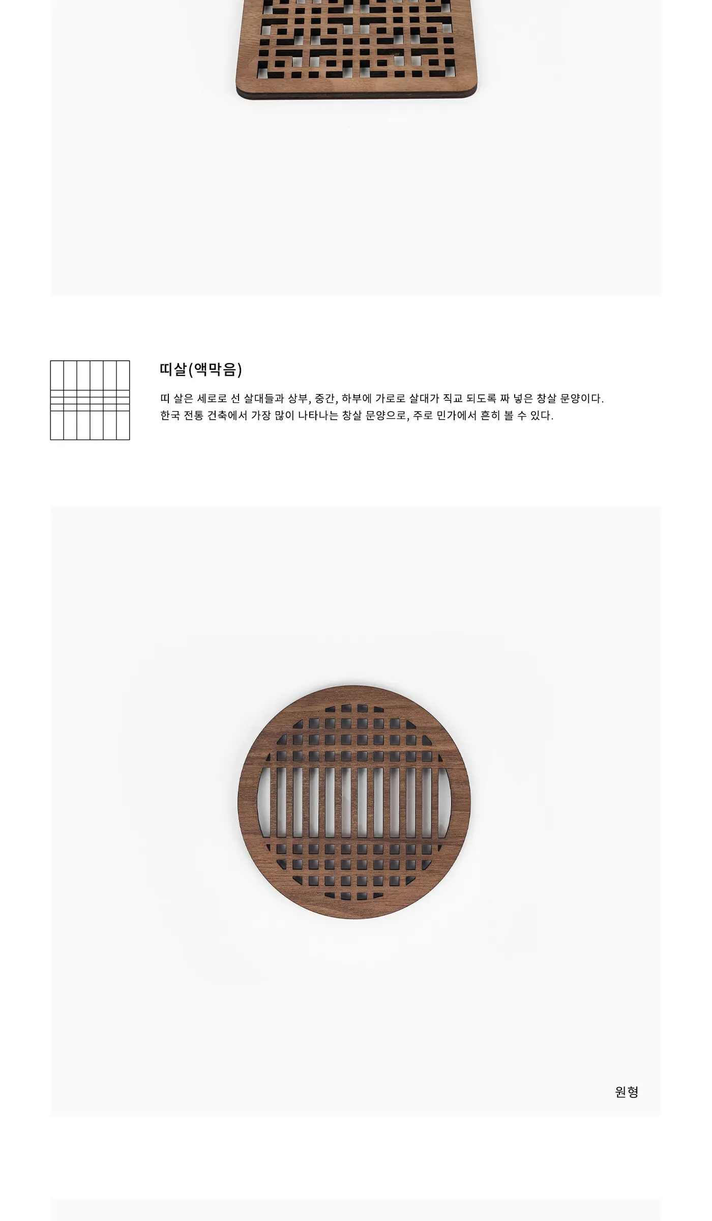 Yun Yonghan Traditional Wooden Lattice Cup Coaster (Walnut) Detail