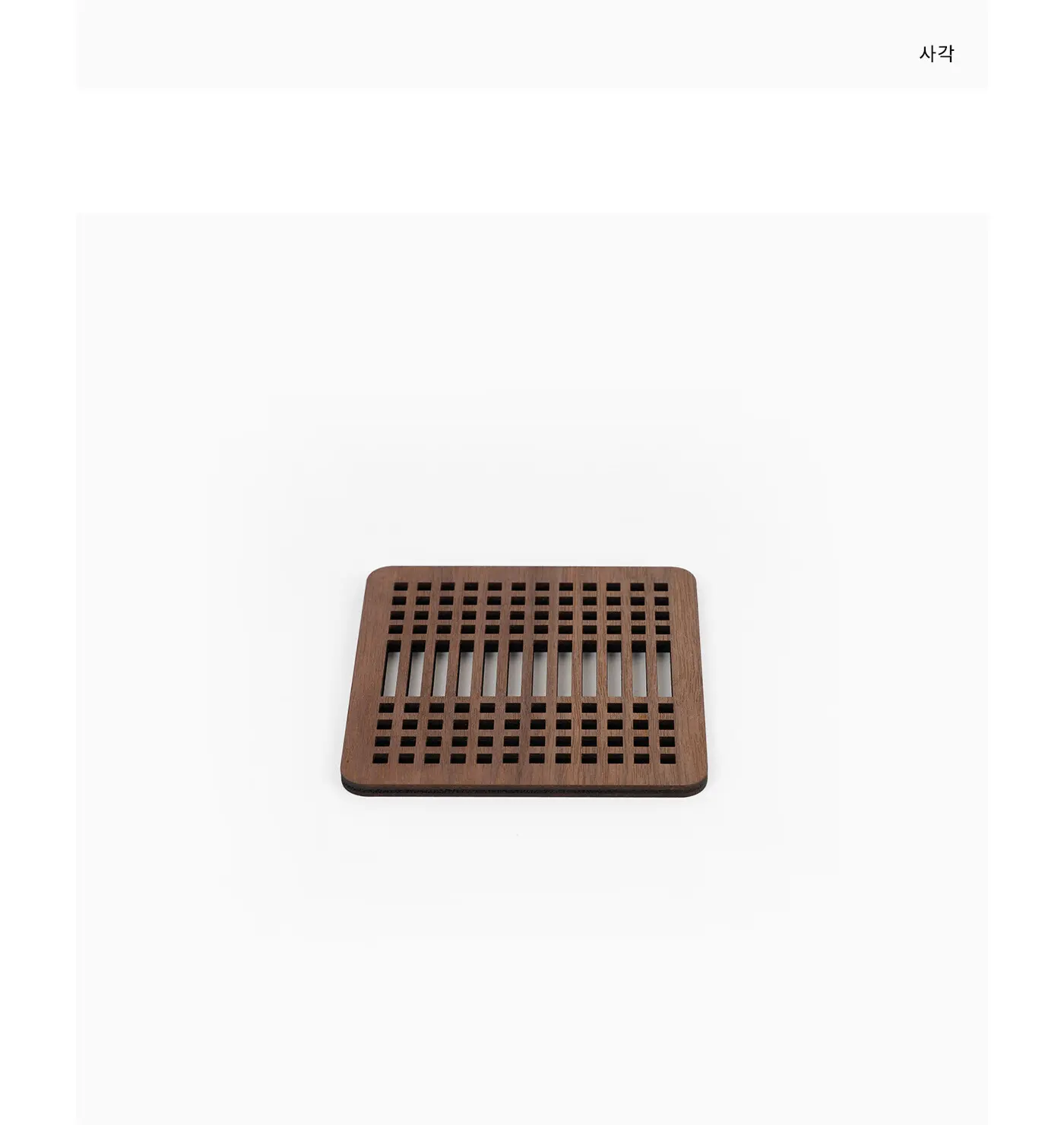 Yun Yonghan Traditional Wooden Lattice Cup Coaster (Walnut) Detail