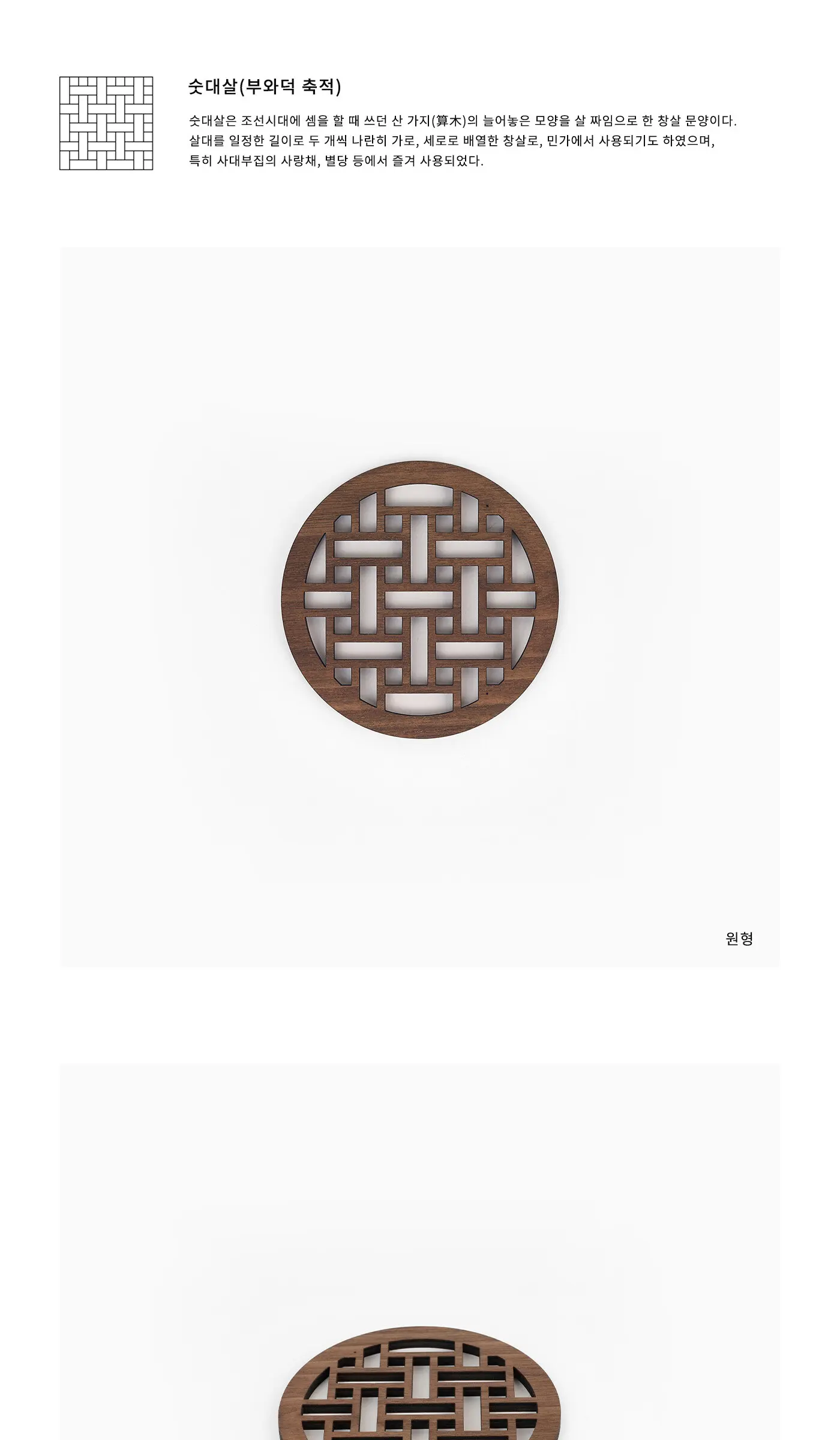 Yun Yonghan Traditional Wooden Lattice Cup Coaster (Walnut) Detail