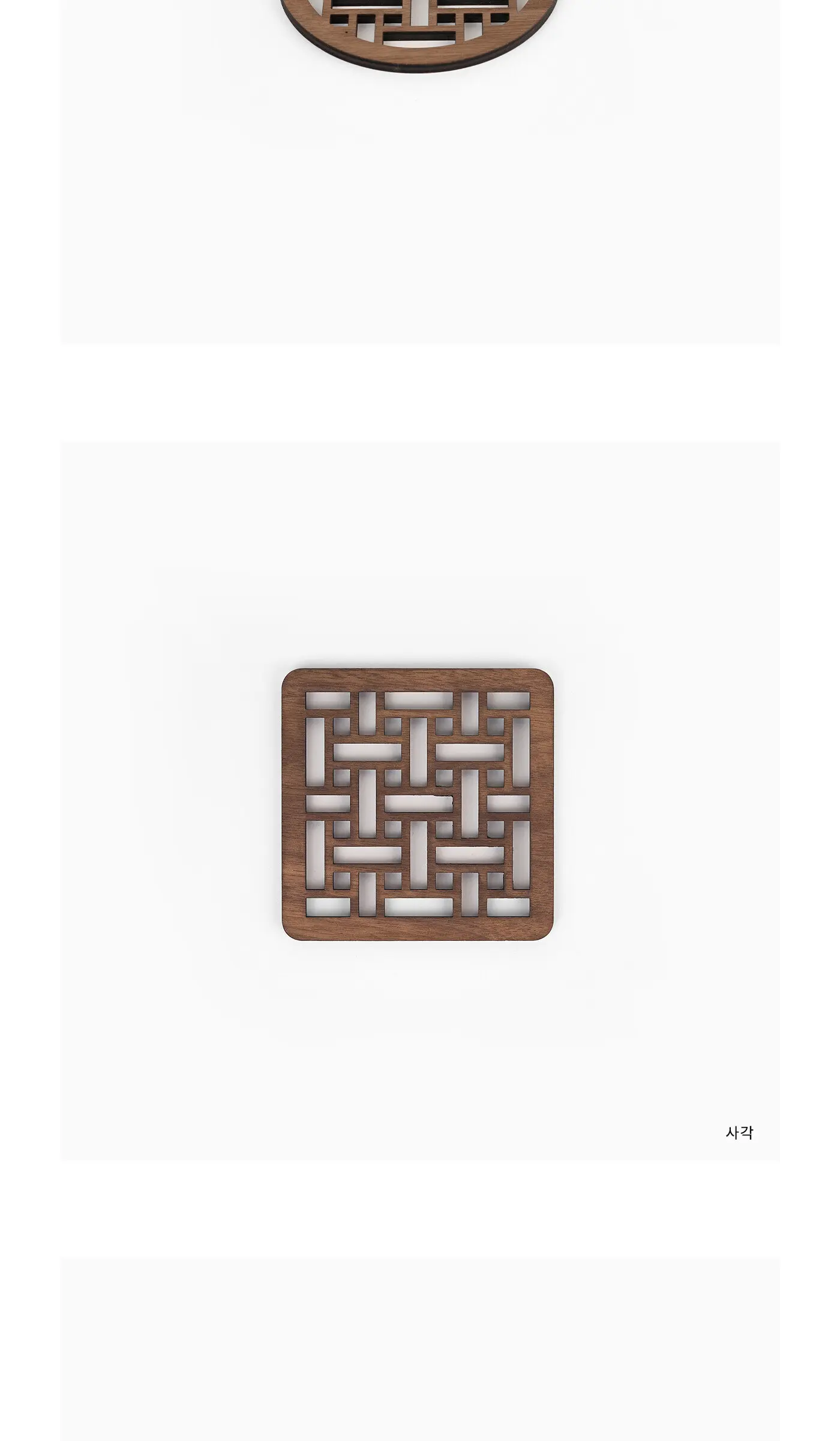 Yun Yonghan Traditional Wooden Lattice Cup Coaster (Walnut) Detail