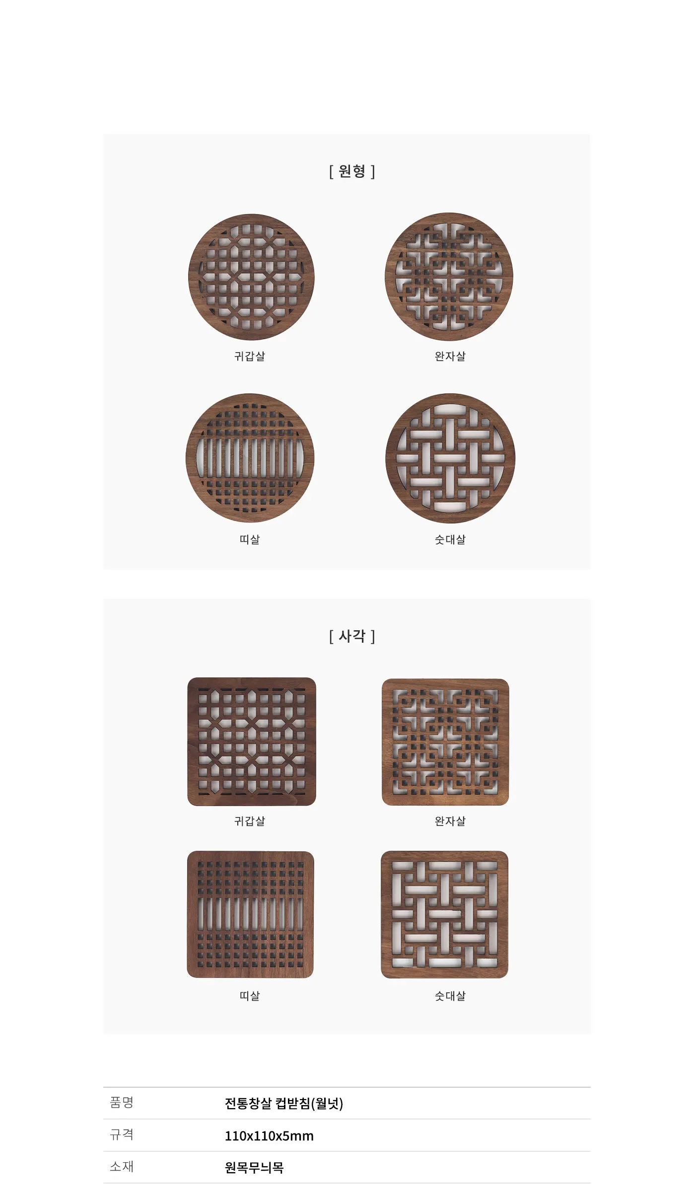 Yun Yonghan Traditional Wooden Lattice Cup Coaster (Walnut) Detail