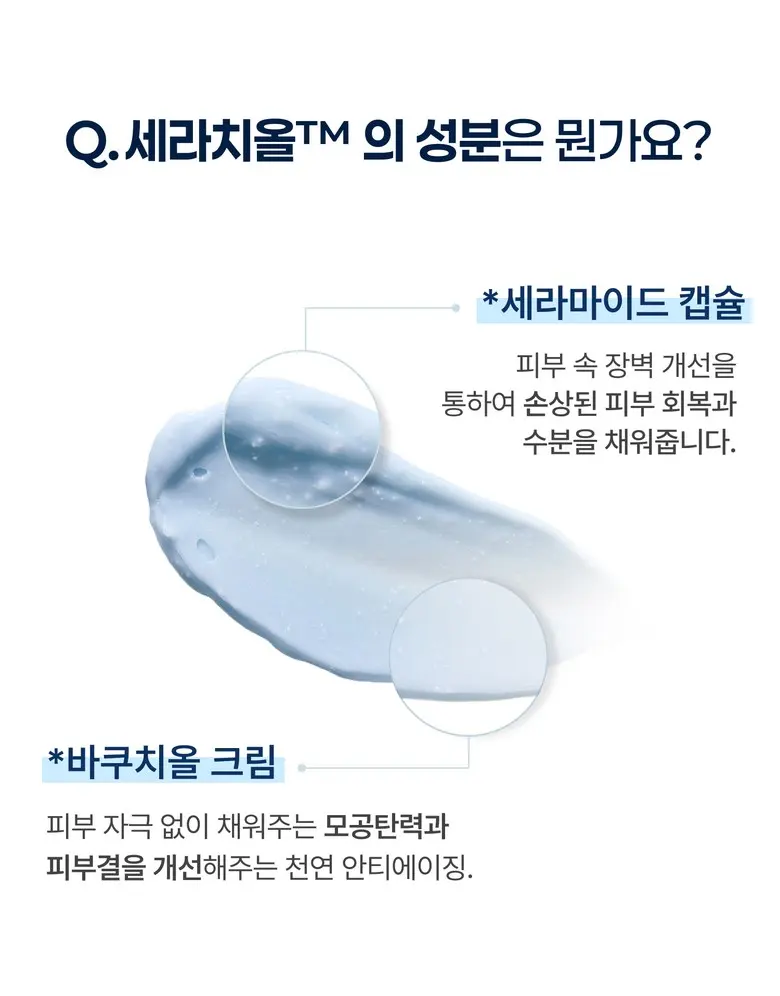 ZIGTAG Cerachiol Crush Cream 50ml - Ceramide Bakuchiol Firming Pore Barrier Moisturizer Detail