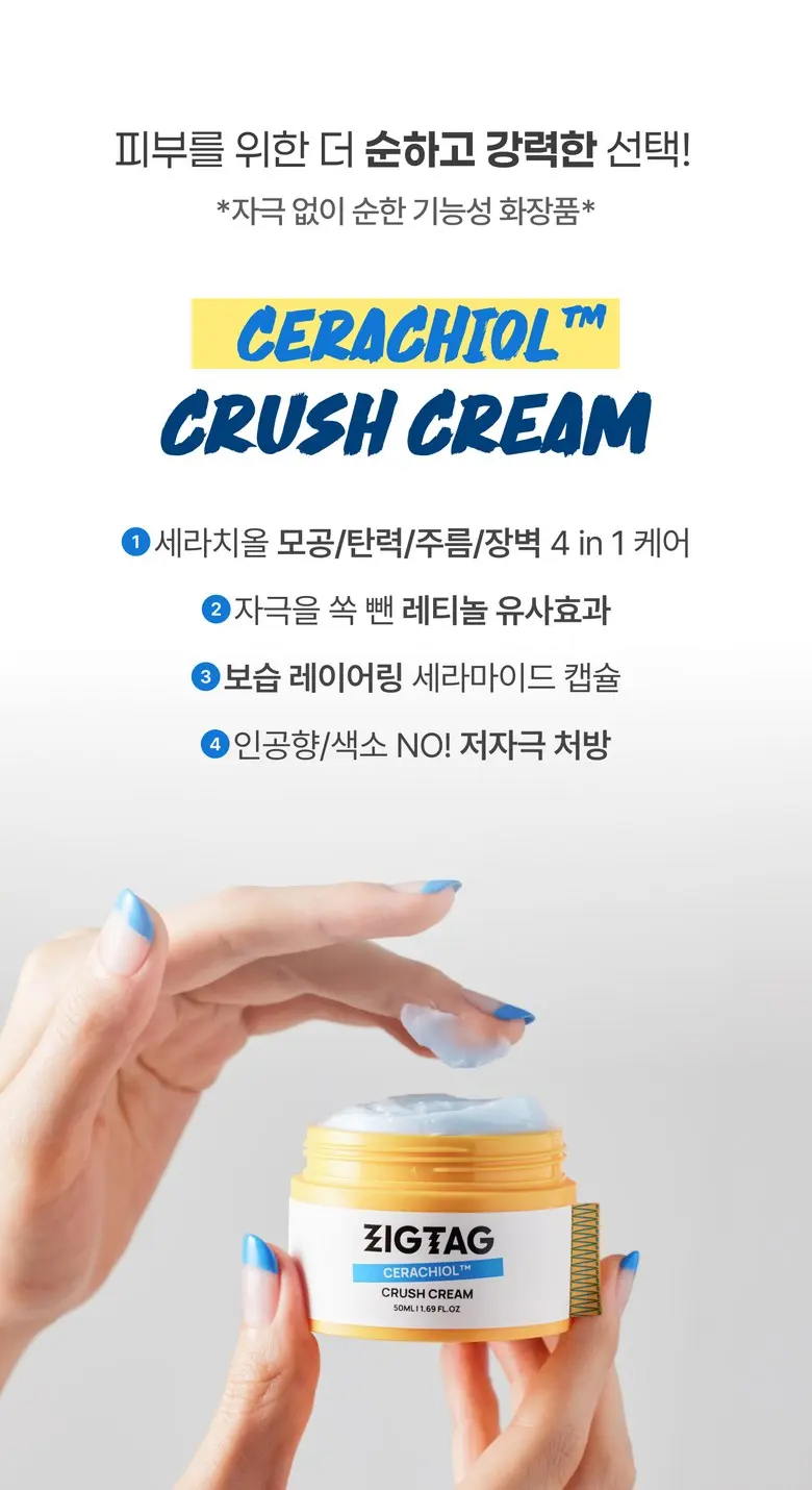 ZIGTAG Cerachiol Crush Cream 50ml - Ceramide Bakuchiol Firming Pore Barrier Moisturizer Detail