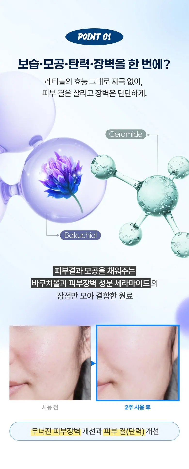 ZIGTAG Cerachiol Crush Cream 50ml - Ceramide Bakuchiol Firming Pore Barrier Moisturizer Detail