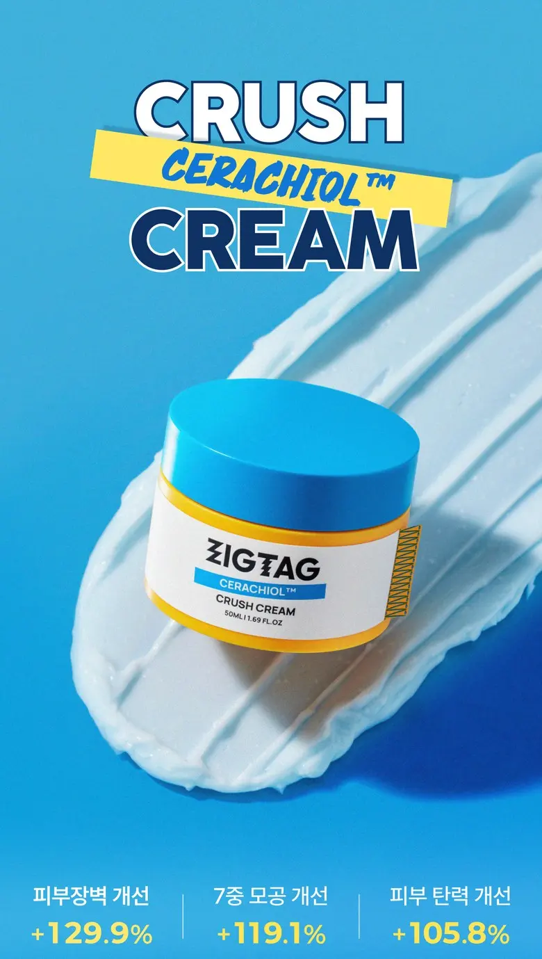 ZIGTAG Cerachiol Crush Cream 50ml - Ceramide Bakuchiol Firming Pore Barrier Moisturizer Detail