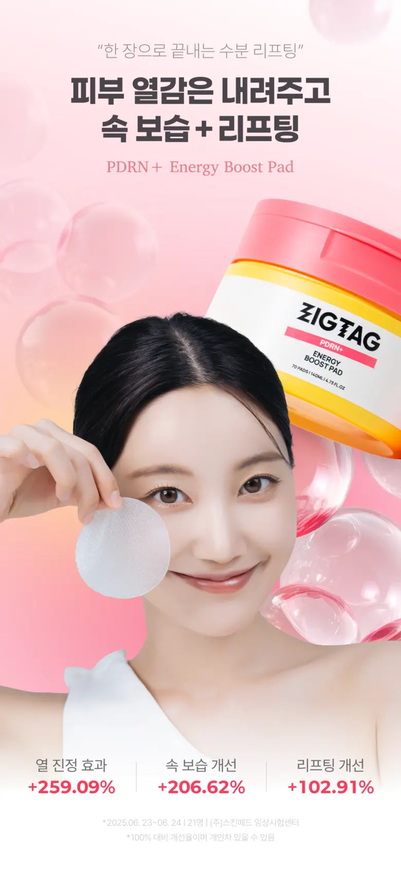 ZIGTAG PDRN+ Energy Boost Pad 70 Pads 140ml Hydrating Soothing Toner Pad Detail