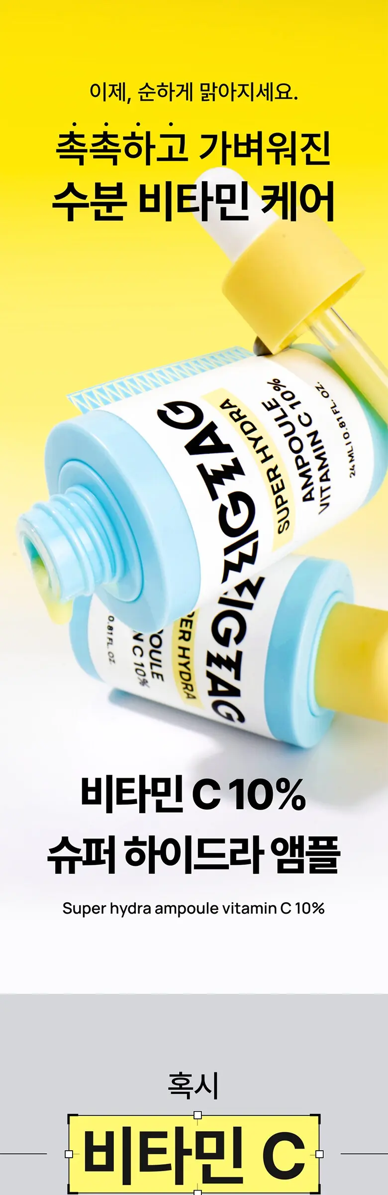 ZIGTAG Super Hydra Ampoule Vitamin C 10% Brightening Serum 24ml Detail