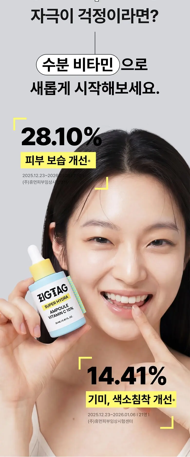 ZIGTAG Super Hydra Ampoule Vitamin C 10% Brightening Serum 24ml Detail