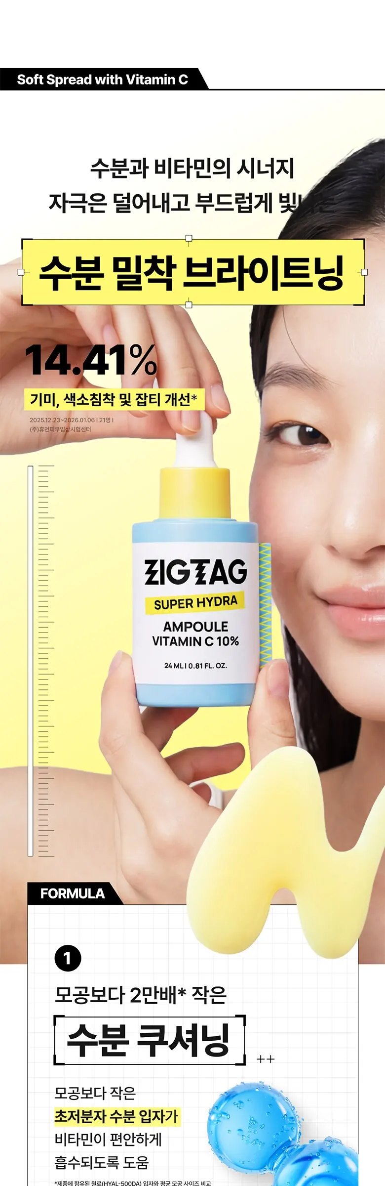 ZIGTAG Super Hydra Ampoule Vitamin C 10% Brightening Serum 24ml Detail