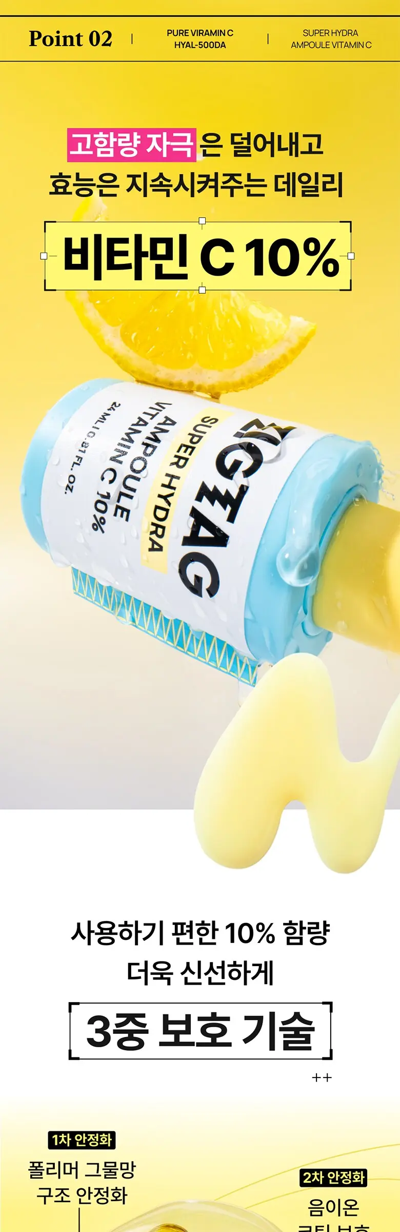 ZIGTAG Super Hydra Ampoule Vitamin C 10% Brightening Serum 24ml Detail