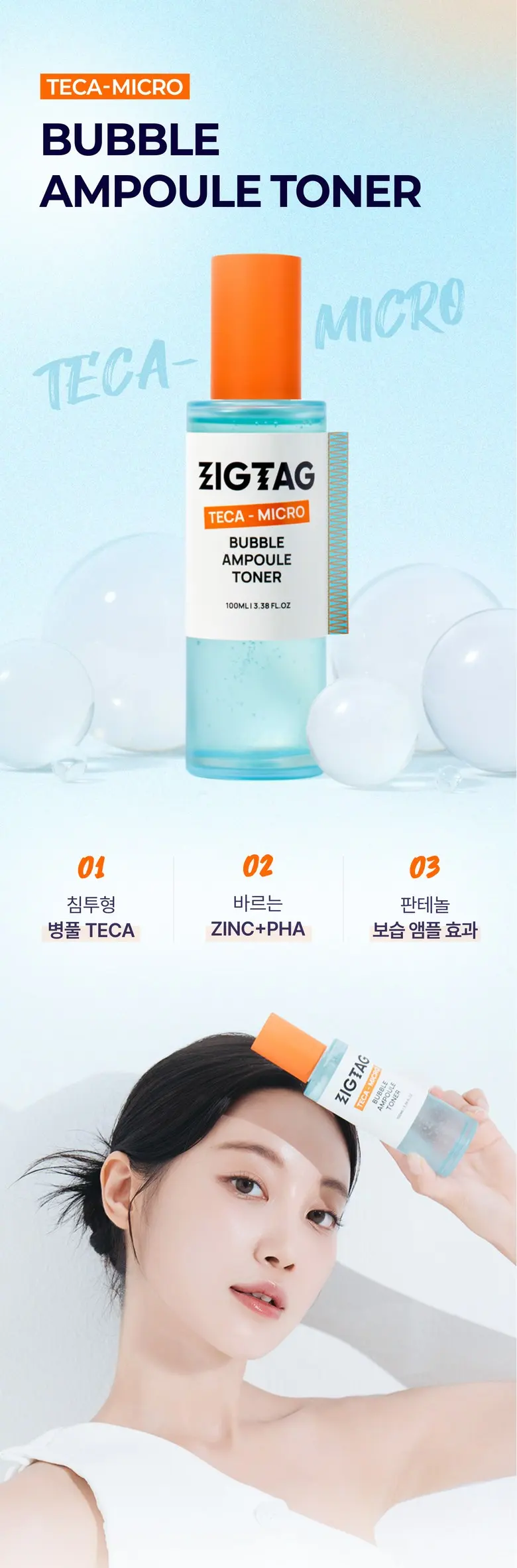 ZIGTAG TECA-Micro Bubble Ampoule Toner 100ml Detail