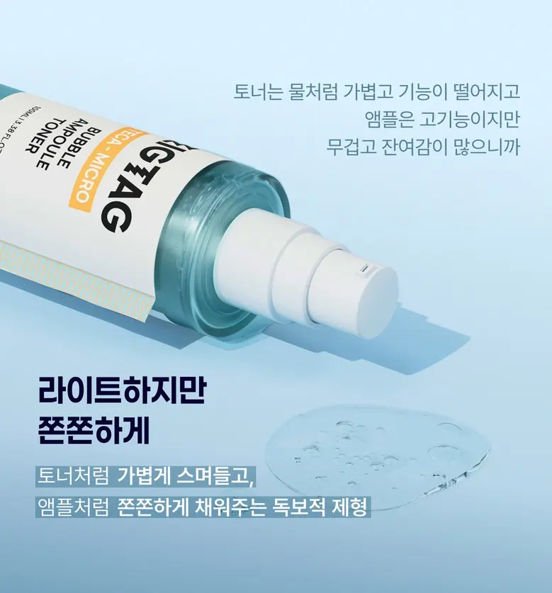 ZIGTAG TECA-Micro Bubble Ampoule Toner 100ml Detail