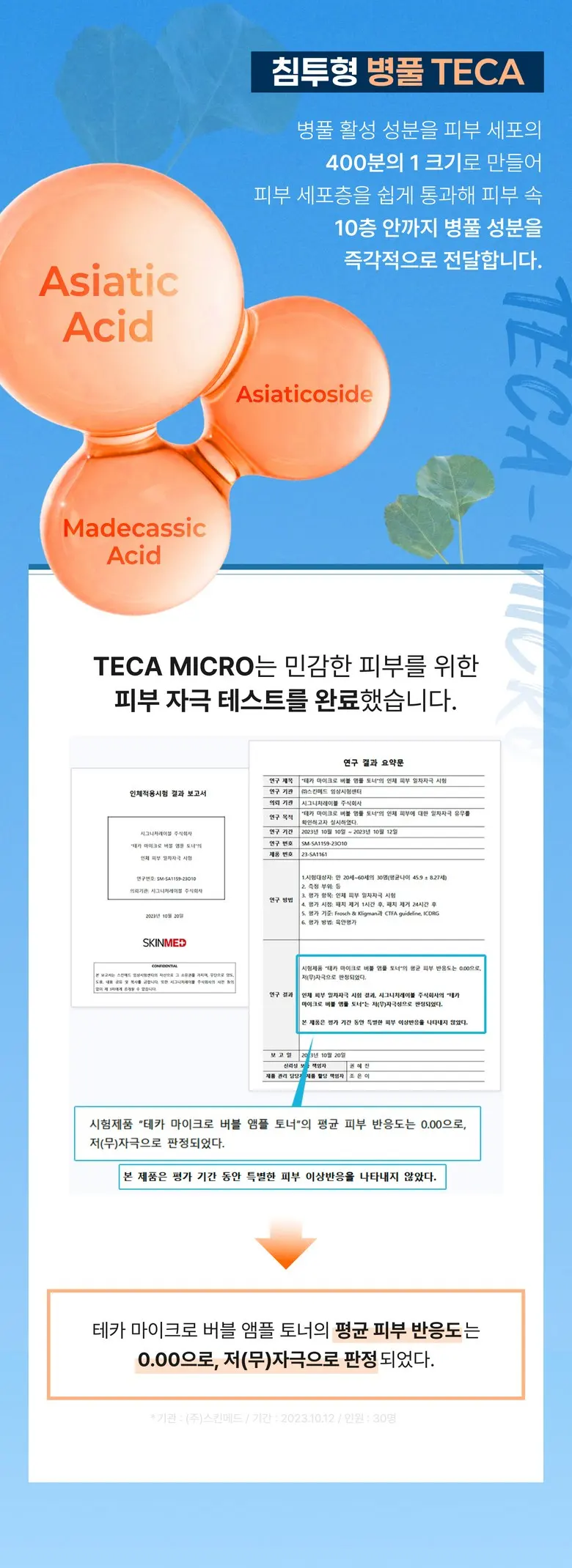 ZIGTAG TECA-Micro Bubble Ampoule Toner 100ml Detail