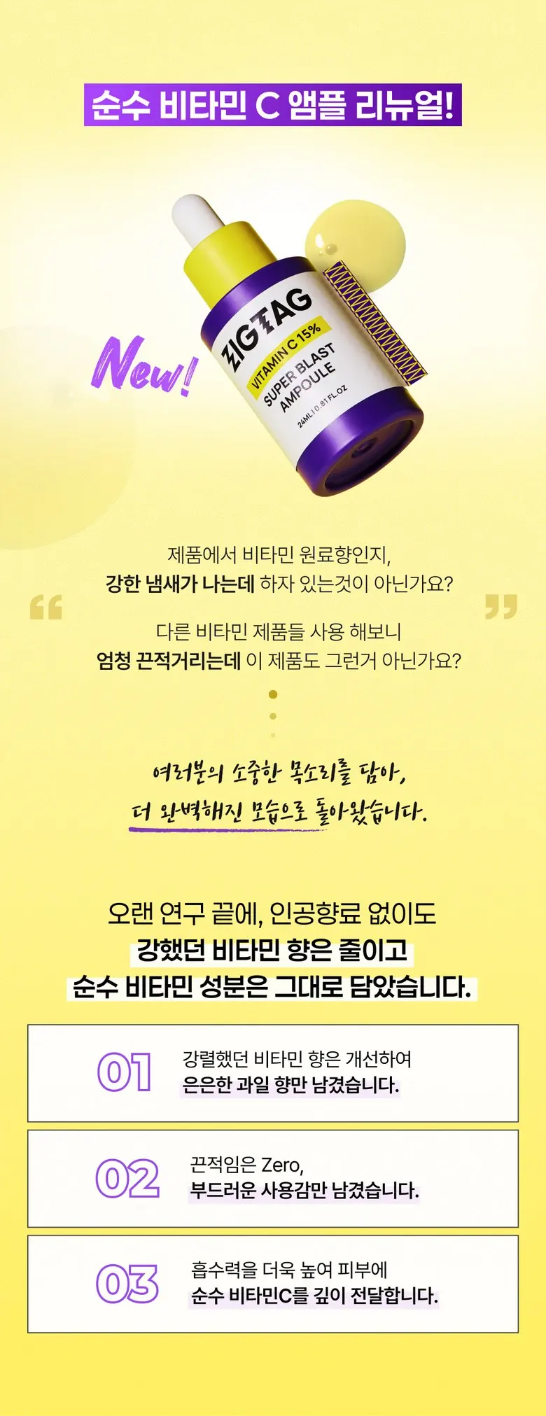 ZIGTAG Vitamin C 15% Super Blast Ampoule 24ml - Pure Ascorbic Acid Serum for Dark Spots & Brightening Detail