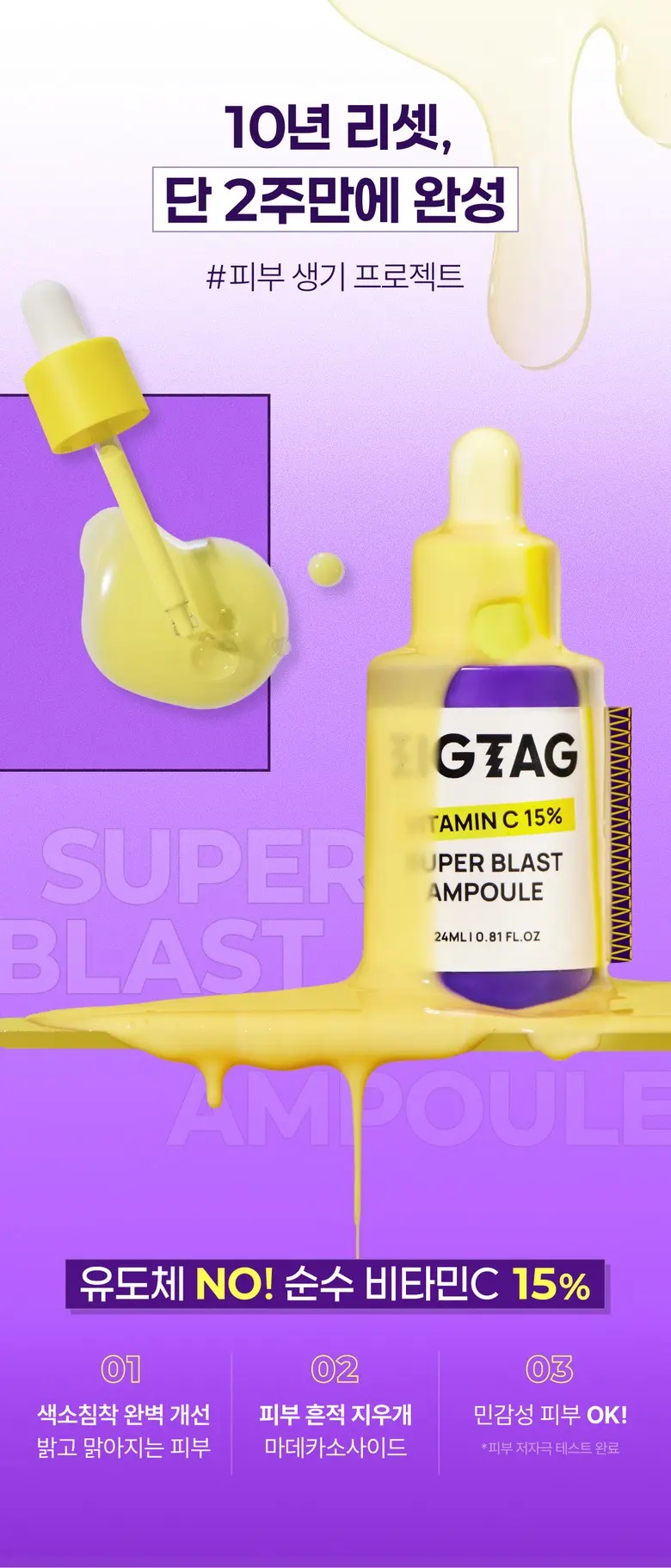 ZIGTAG Vitamin C 15% Super Blast Ampoule 24ml - Pure Ascorbic Acid Serum for Dark Spots & Brightening Detail