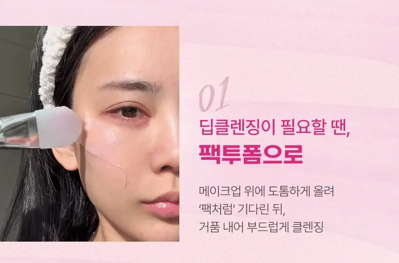 ZIGZAG Berry Smoothie Scrub Cleanser 130ml - 3-in-1 Pack to Form Konjac Scrub Cleansing Foam Detail