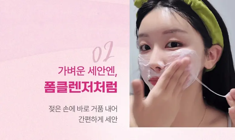ZIGZAG Berry Smoothie Scrub Cleanser 130ml - 3-in-1 Pack to Form Konjac Scrub Cleansing Foam Detail