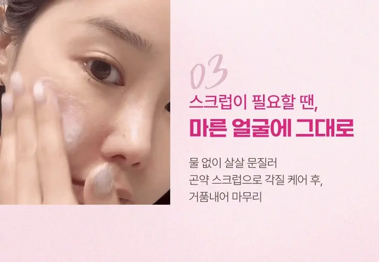 ZIGZAG Berry Smoothie Scrub Cleanser 130ml - 3-in-1 Pack to Form Konjac Scrub Cleansing Foam Detail
