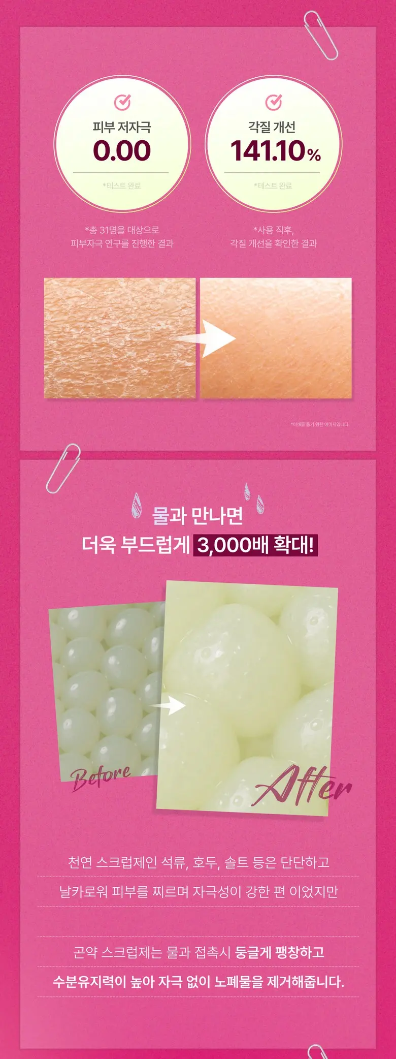 ZIGZAG Berry Smoothie Scrub Cleanser 130ml - 3-in-1 Pack to Form Konjac Scrub Cleansing Foam Detail