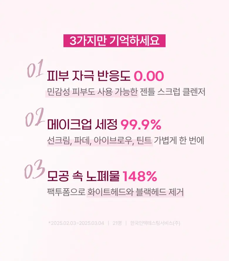 ZIGZAG Berry Smoothie Scrub Cleanser 130ml - 3-in-1 Pack to Form Konjac Scrub Cleansing Foam Detail