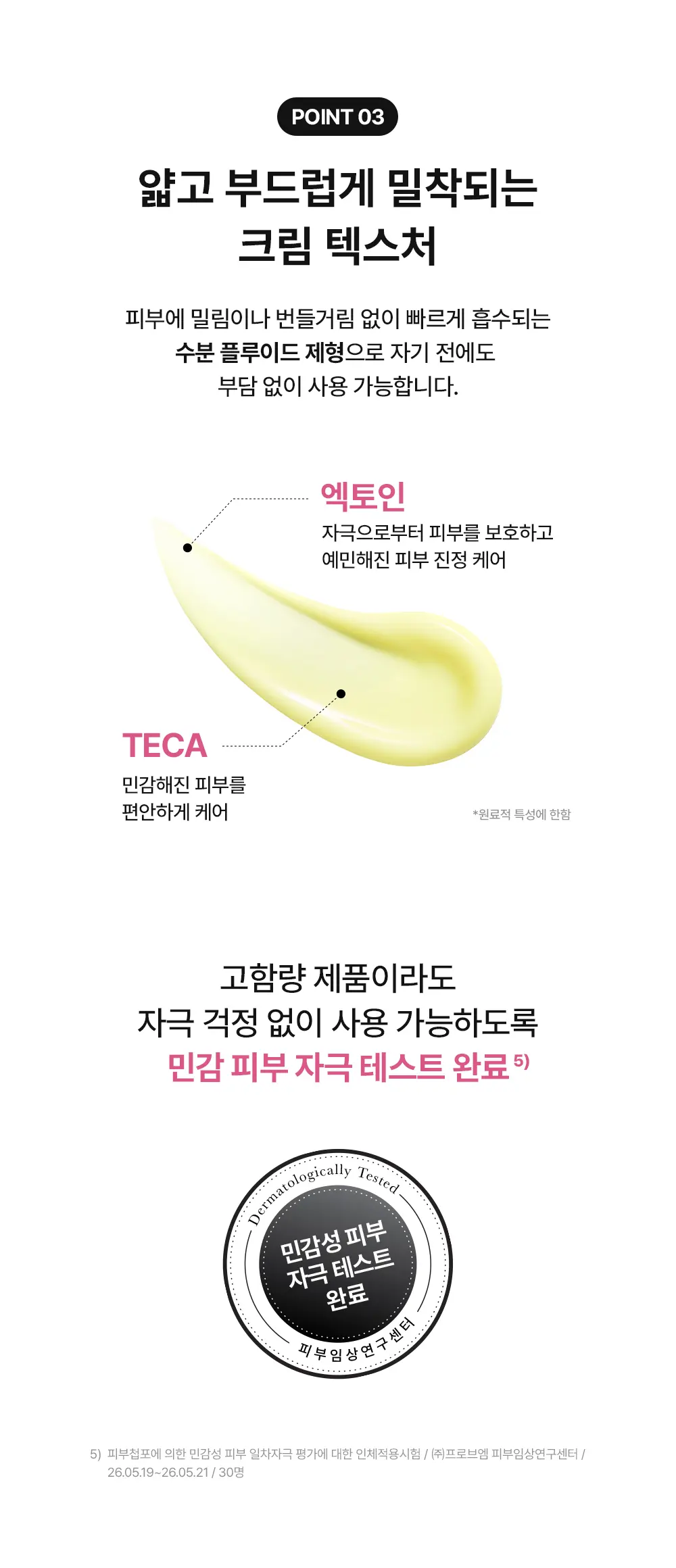 레티날 0.1 피디알엔 5000 크림 20ml Detail