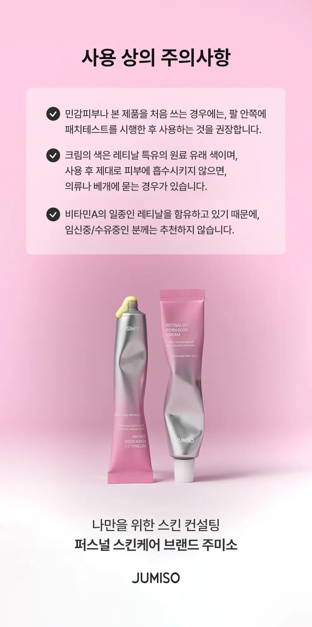 레티날 0.1 피디알엔 5000 크림 20ml Detail