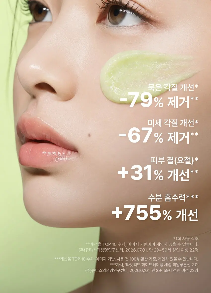 0단계 화잘먹 부스터 그린 캐비어 PDRN 젤리 팩클렌저 1개입 Detail