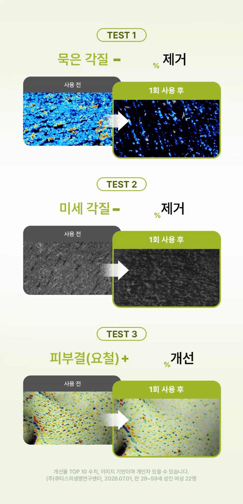 0단계 화잘먹 부스터 그린 캐비어 PDRN 젤리 팩클렌저 1개입 Detail