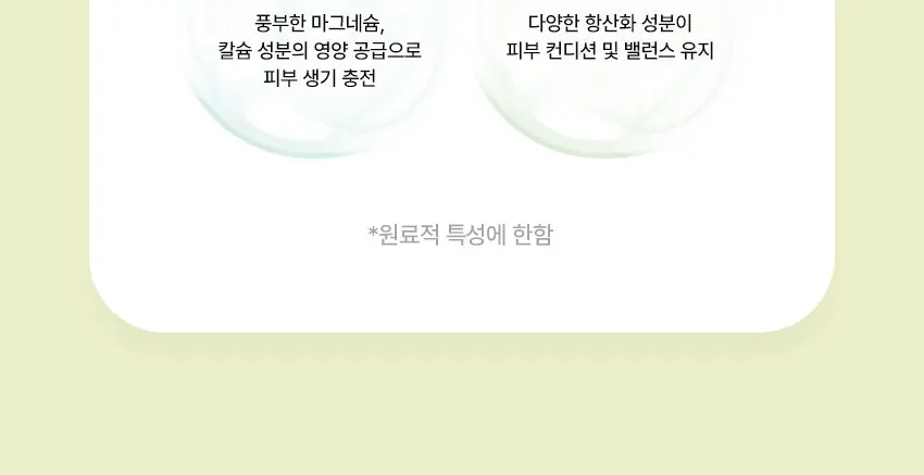 0단계 화잘먹 부스터 그린 캐비어 PDRN 젤리 팩클렌저 1개입 Detail