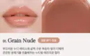 #01 Grain Nude