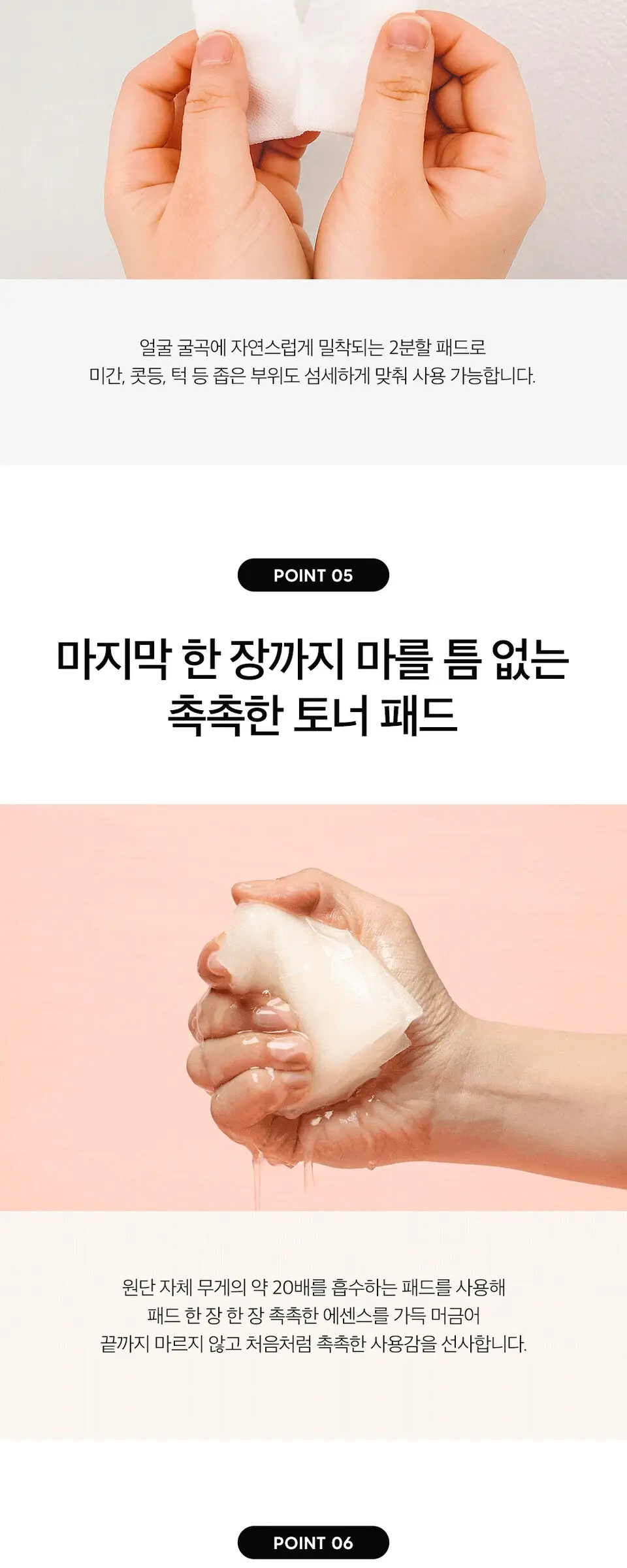 피디알엔 1퍼센트 토너 패드 190ml Detail