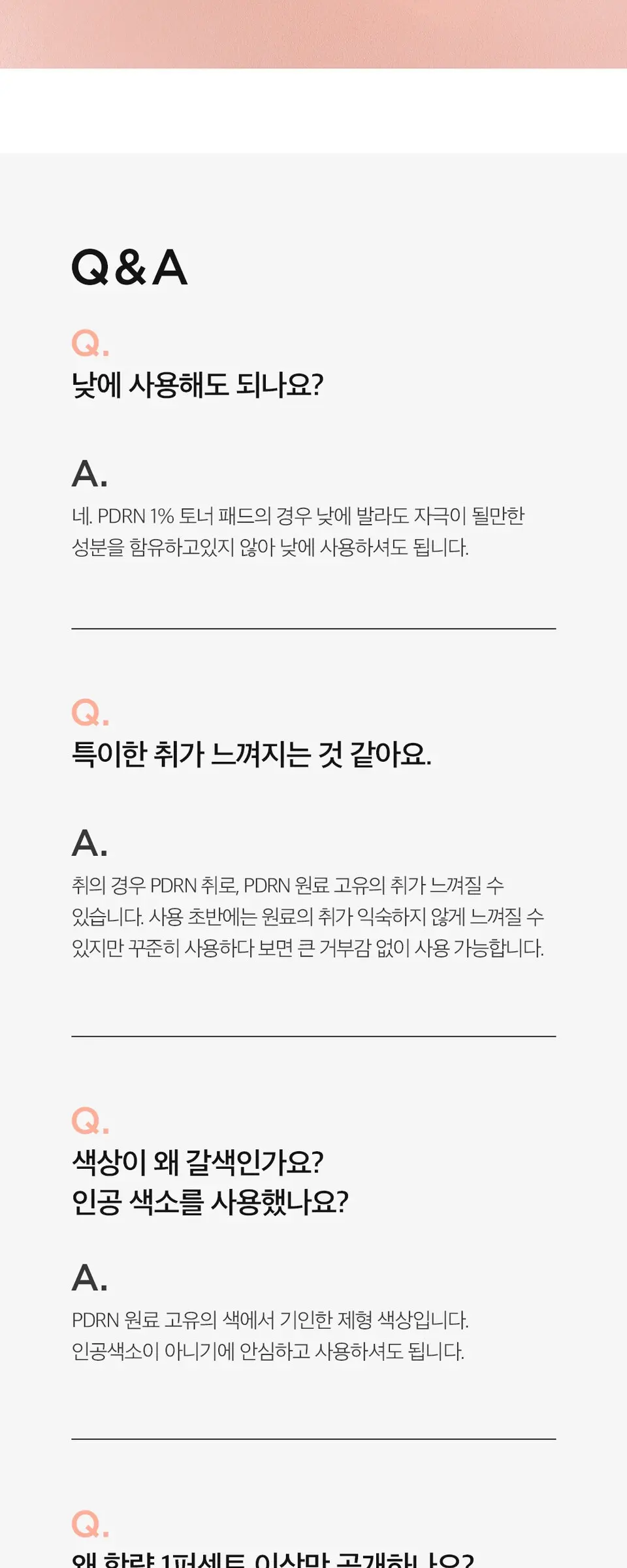 피디알엔 1퍼센트 토너 패드 190ml Detail