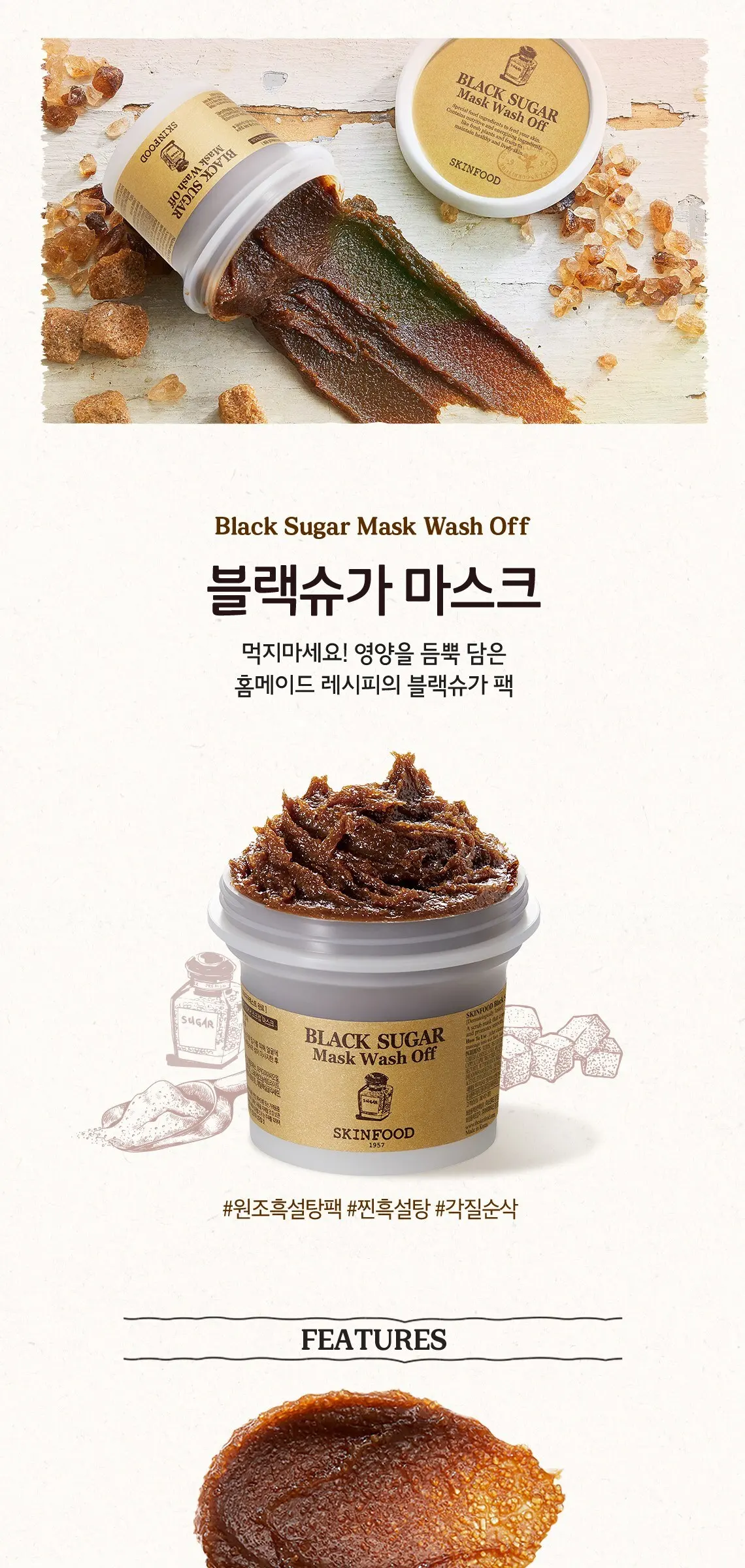 스킨푸드 블랙슈가 마스크 워시오프 스크럽, 1개입, 1개 Detail