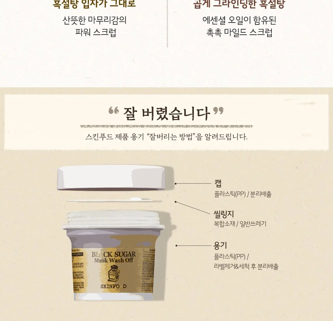 스킨푸드 블랙슈가 마스크 워시오프 스크럽, 1개입, 1개 Detail