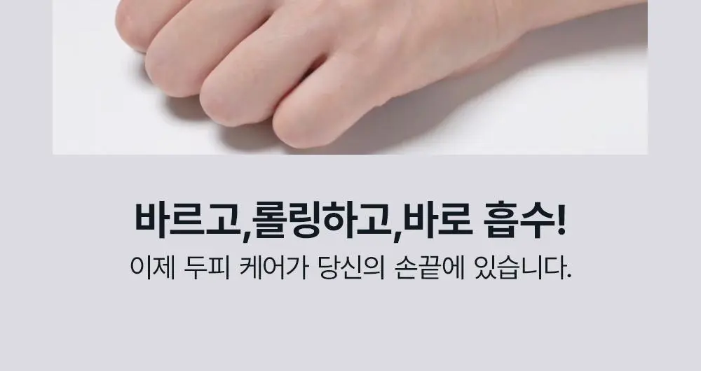 [올영1위 두피앰플] 민트리 스칼프 세럼 20ml | 올리브영 Detail