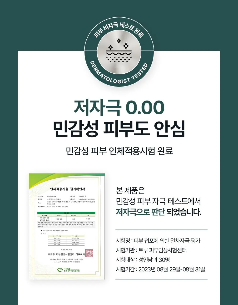 [올영1위 두피앰플] 민트리 스칼프 세럼 20ml | 올리브영 Detail