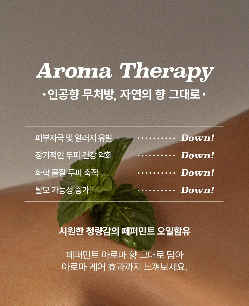 [올영1위 두피앰플] 민트리 스칼프 세럼 20ml | 올리브영 Detail